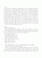 가족의 보편적인 8가지 기능 중 3가지 기능을 선택하여 현대 사회에서 이러한 가족기능이 어떻게 변화되고 있는지를 기술하고 이에 따른 사회문제와 가족 복지적 접근 방안을 제시. 2페이지