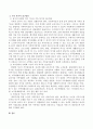 가족의 보편적인 8가지 기능 중 3가지 기능을 선택하여 현대 사회에서 이러한 가족기능이 어떻게 변화되고 있는지를 기술하고 이에 따른 사회문제와 가족 복지적 접근 방안을 제시. 4페이지