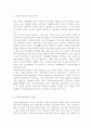 아동복지정책이 시대의 변천에 따라 많이 달라지고 있는데 최근의 아동복지정책에 알아보고, 요즘 이슈에 대하여 본인의 의견을 제시하시오. 2페이지