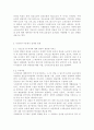아동복지정책이 시대의 변천에 따라 많이 달라지고 있는데 최근의 아동복지정책에 알아보고, 요즘 이슈에 대하여 본인의 의견을 제시하시오. 3페이지