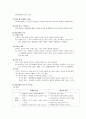 아동학대 (아동학대의 정의, 원인, 분류, 징후 및 후유증, 문제점, 대책방안) 2페이지