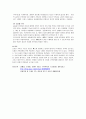 현대사회의 가족변화 (현대사회에서 발생하는 가족의 변화의 특징, 현대사회 가족유형의 형태와 특징) 4페이지