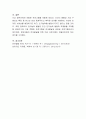 영유아에게 적합한 프로그램 개발하기 5페이지