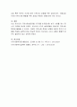 사회복지실천모델을 한 가지 제시하여 그 모델의 사례를 기술한 후 분석하고 대안을 제시하여 나의 의견을 기술. 4페이지
