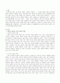 자녀를 둔 부모들을 대상으로 가정생활만족도를 측정하고자 한다라는 조사연구를 시행하기 위해서 가정생활만족도에 대한 개념적 정의와 조작적 정의를 내리시오.  2페이지