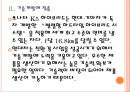 [현대자동차 기업분석] 현대차 경영전략분석-친환경경영.PPT자료 8페이지