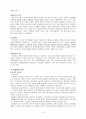 [상담학과 이상심리학과제] 이상심리보고서 『우울증』 4페이지