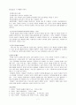 [상담학과 이상심리학과제] 이상심리보고서 『우울증』 7페이지