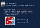 [감상문,독후감] 디퍼런트 _ 문영미 저, 박세연 역 (마케팅,브랜드,브랜드마케팅,기업,서비스마케팅,글로벌,경영,시장,사례,swot,stp,4p).PPT자료 22페이지