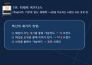 [감상문,독후감] 디퍼런트 _ 문영미 저, 박세연 역 (마케팅,브랜드,브랜드마케팅,기업,서비스마케팅,글로벌,경영,시장,사례,swot,stp,4p).PPT자료 31페이지