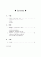 솔드 아웃 (Sold Out0의 신화, 글로벌 락앤락 (Global Lock&Lock!)  (락앤락(Lock & Lock) 마케팅전략,락앤락기업분석,락앤락글로벌전략,밀폐용기시장) 2페이지