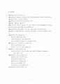 솔드 아웃 (Sold Out0의 신화, 글로벌 락앤락 (Global Lock&Lock!)  (락앤락(Lock & Lock) 마케팅전략,락앤락기업분석,락앤락글로벌전략,밀폐용기시장) 4페이지