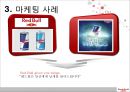 특수성을  보편성으로  포장하라 - Red Bull(레드불) : (레드불마케팅,음료시장,stp,4p,성공요인,마케팅사례).PPT자료 6페이지