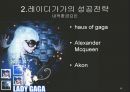 LADY GAGA (레이디가가,가가,레이디가가성공전략,레이디가가마케팅).PPT자료 13페이지