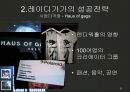 LADY GAGA (레이디가가,가가,레이디가가성공전략,레이디가가마케팅).PPT자료 31페이지