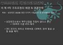두산의 구조조정에 의한 경영전략 (두산의구조조정,두산의경영전략,구조조정과경영전략).PPT자료 13페이지
