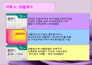 로얄티 프로그램 (LOYALTY PROGRAM) : 로얄티 프로그램 도입배경,사례,로얄티 프로그램 장단점.PPT자료 12페이지