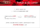 La comédie musicale Roméo et Juliette (로미오와줄리엣,프랑스뮤지컬,프랑스뮤지컬과브로드웨이뮤지컬비교,뮤지컬 로미오와줄레잇).PPT자료 13페이지