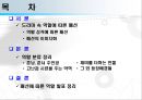 [패션과 사회] 드라마 속 인물과 패션 (드라마속패션,패션과사회,패션의이미지화,역할성격에따른패션).PPT자료 2페이지