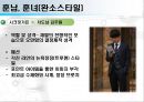 [패션과 사회] 드라마 속 인물과 패션 (드라마속패션,패션과사회,패션의이미지화,역할성격에따른패션).PPT자료 7페이지