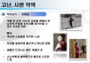 [패션과 사회] 드라마 속 인물과 패션 (드라마속패션,패션과사회,패션의이미지화,역할성격에따른패션).PPT자료 10페이지