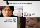 [리더쉽마케팅사례] 집토끼 리더십 - 한국 국가대표 축구의 홍명보 감독 & 일본 미라이 공업의 아마다 아키오 사장.PPT자료 2페이지