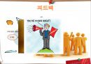 리더십 개발 프로그램 (리더십개발,리더십개발프로그램,리더십개발프로그램사례,리더십개발사업).PPT자료 9페이지