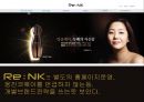 리엔케이(Re:NK) 브랜드 확장인가?, 개별 브랜드인가? (Re:NK 소개와 성과, Re:NK 성공요인과 위험요인, 브랜드확장을 위한 고려사항, 브랜드확장의 혜택과 위험성, 개별브랜드 전략).PPT자료 11페이지