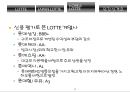 롯데 (LOTTE) - 롯데기업분석, 롯데그룹, 롯데의 어원, 기업 이념, 롯데 발전, 롯데 계열사 현황, 역사, 신격호 회장 ppt자료 17페이지