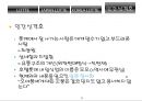롯데 (LOTTE) - 롯데기업분석, 롯데그룹, 롯데의 어원, 기업 이념, 롯데 발전, 롯데 계열사 현황, 역사, 신격호 회장 ppt자료 23페이지