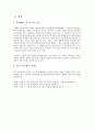 매스미디어속의 여성상과 여성이데올로기의 변화,매스미디어와여성,성역할이데올로기 3페이지