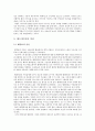 매스미디어속의 여성상과 여성이데올로기의 변화,매스미디어와여성,성역할이데올로기 7페이지