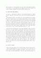 매스미디어속의 여성상과 여성이데올로기의 변화,매스미디어와여성,성역할이데올로기 8페이지