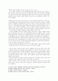 매스미디어속의 여성상과 여성이데올로기의 변화,매스미디어와여성,성역할이데올로기 9페이지