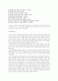 매스미디어속의 여성상과 여성이데올로기의 변화,매스미디어와여성,성역할이데올로기 10페이지