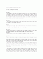 매스미디어속의 여성상과 여성이데올로기의 변화,매스미디어와여성,성역할이데올로기 16페이지