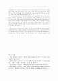 매스미디어속의 여성상과 여성이데올로기의 변화,매스미디어와여성,성역할이데올로기 19페이지