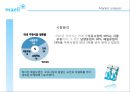매일우유,우유시장분석사례,마케팅,브랜드,브랜드마케팅,기업,서비스마케팅,글로벌,경영,시장,사례,swot,stp,4p 9페이지