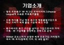 맨체스터 유나이티드가 팬들을 길들이는 방법,팬충성도마케팅,충성도마케팅,팬마케팅 4페이지