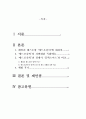 매드포갈릭마케팅전략 및 분석,매드포갈릭와블랙스미스,매드포갈릭차별화전략,매드포갈릭분석 2페이지