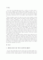 매드포갈릭마케팅전략 및 분석,매드포갈릭와블랙스미스,매드포갈릭차별화전략,매드포갈릭분석 3페이지