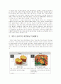 매드포갈릭마케팅전략 및 분석,매드포갈릭와블랙스미스,매드포갈릭차별화전략,매드포갈릭분석 5페이지