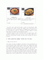 매드포갈릭마케팅전략 및 분석,매드포갈릭와블랙스미스,매드포갈릭차별화전략,매드포갈릭분석 7페이지