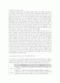 매드포갈릭마케팅전략 및 분석,매드포갈릭와블랙스미스,매드포갈릭차별화전략,매드포갈릭분석 8페이지