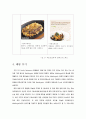 매드포갈릭마케팅전략 및 분석,매드포갈릭와블랙스미스,매드포갈릭차별화전략,매드포갈릭분석 10페이지