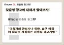 맞춤형광고,맞춤형광고원리,광고시장,광고시장변화,광고시장현황,맞춤형광고논란,온라인광고시장 3페이지