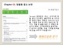맞춤형광고,맞춤형광고원리,광고시장,광고시장변화,광고시장현황,맞춤형광고논란,온라인광고시장 7페이지