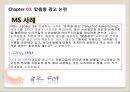 맞춤형광고,맞춤형광고원리,광고시장,광고시장변화,광고시장현황,맞춤형광고논란,온라인광고시장 9페이지