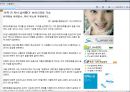 맞춤형광고,맞춤형광고원리,광고시장,광고시장변화,광고시장현황,맞춤형광고논란,온라인광고시장 11페이지
