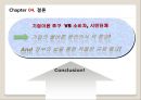 맞춤형광고,맞춤형광고원리,광고시장,광고시장변화,광고시장현황,맞춤형광고논란,온라인광고시장 12페이지